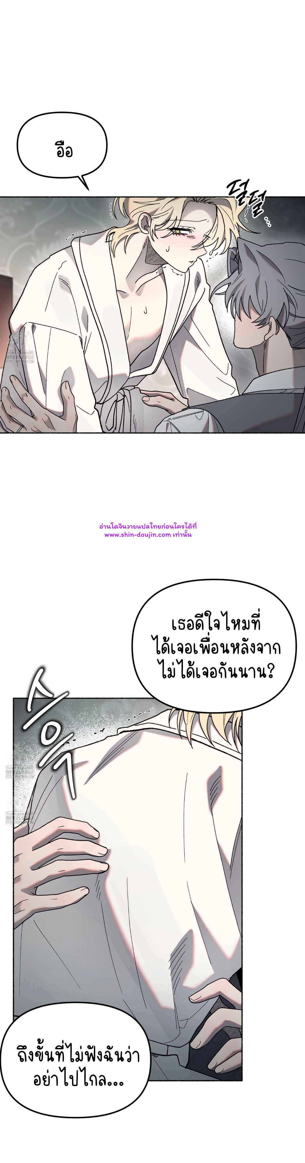 Moloch’s Curtain EP 7